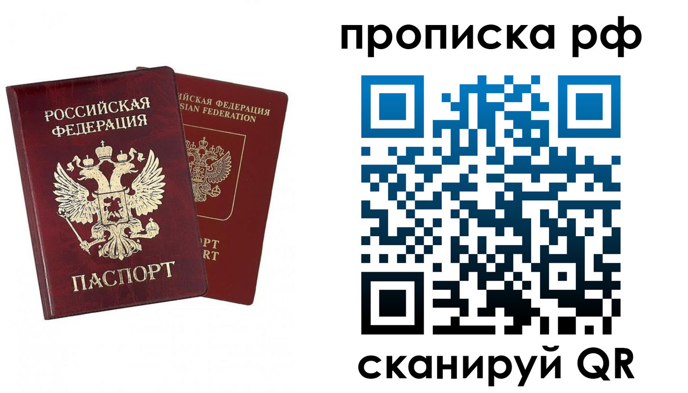 временная регистрация адрес в Сланцах