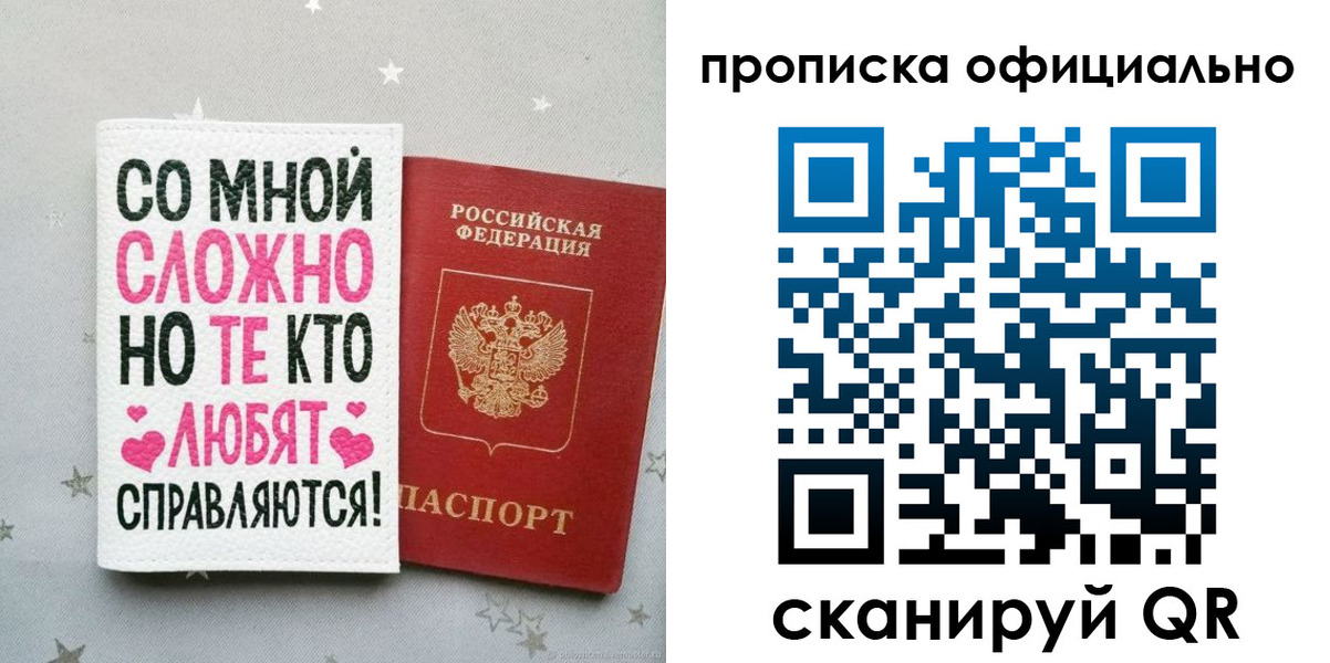 временная регистрация для всех в Сланцах