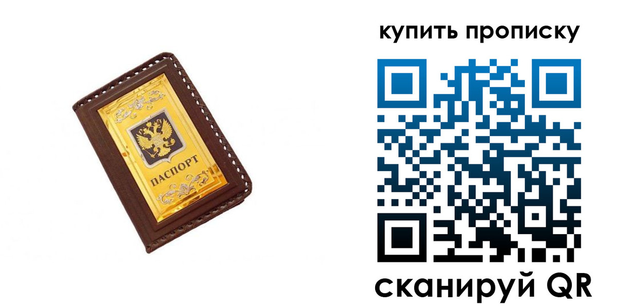 где прописаться в Сланцах