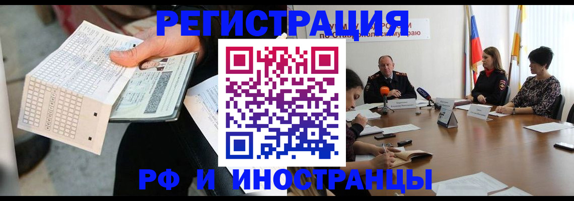 прописка для школы в Сланцах