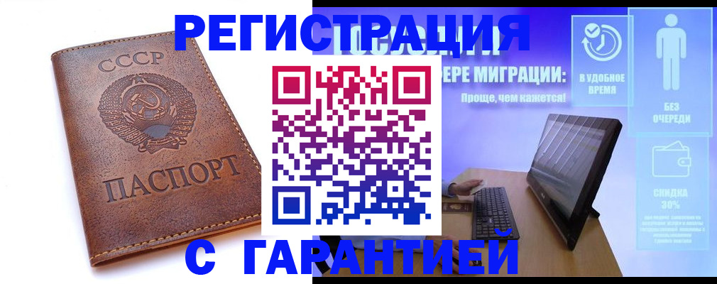 временная регистрация в квартире в Сланцах